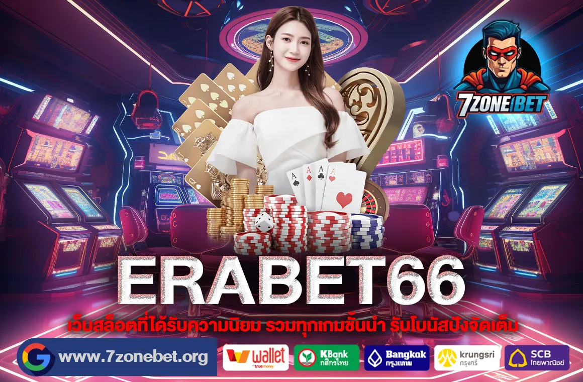 erabet66