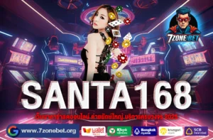 SANTA168