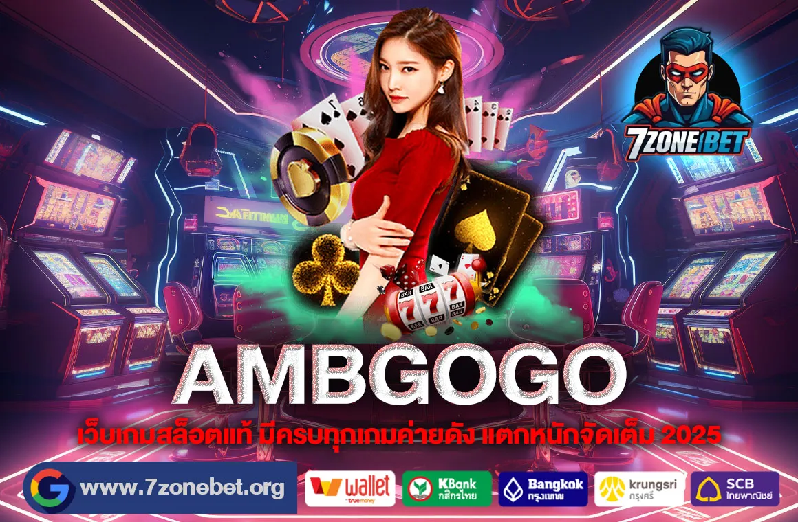 AMBGOGO
